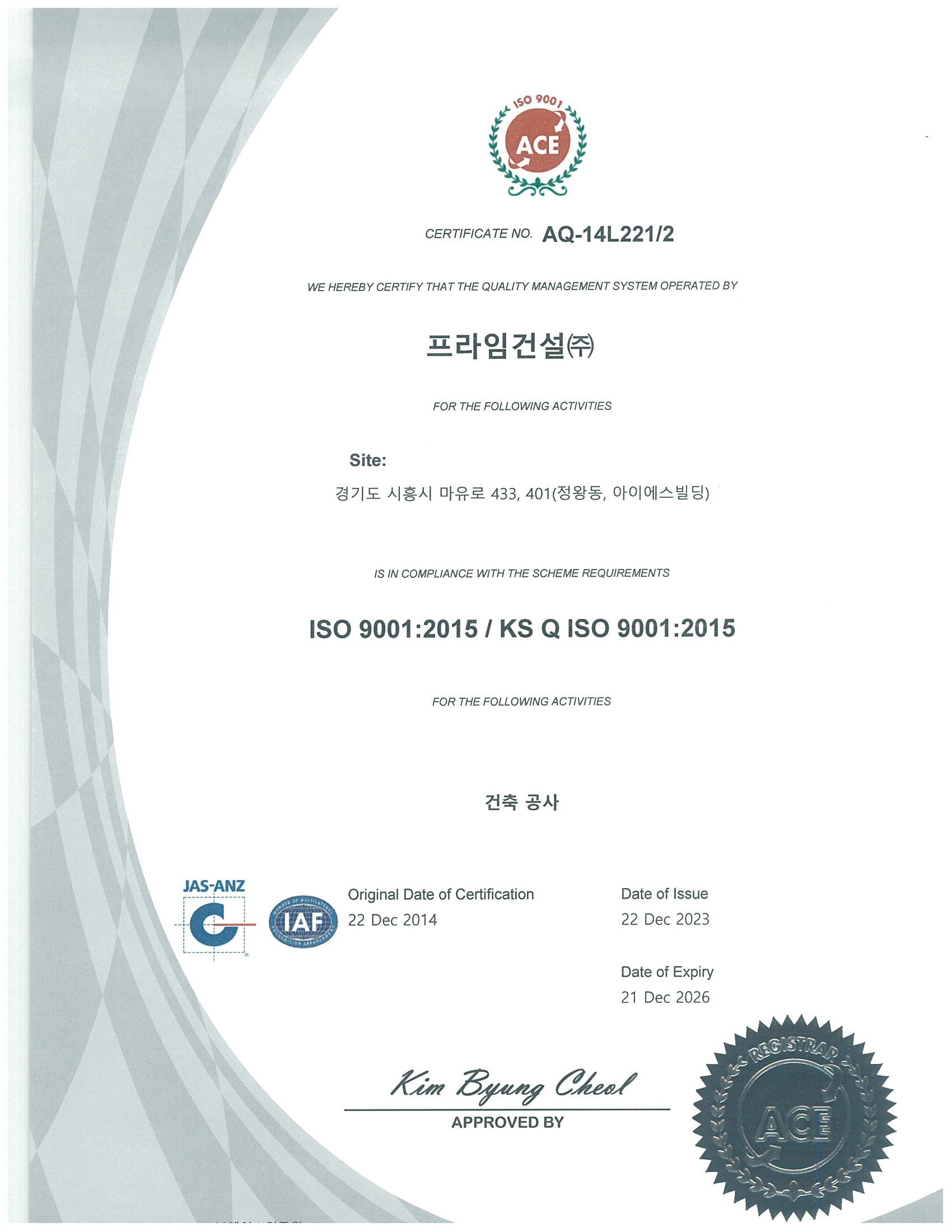 ISO 9001